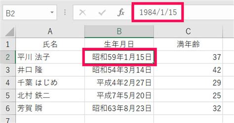 1995年3月15日|生年月日から年齢を計算